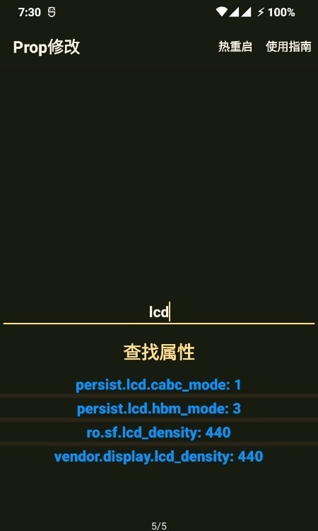 Prop修改工具app官方版图1