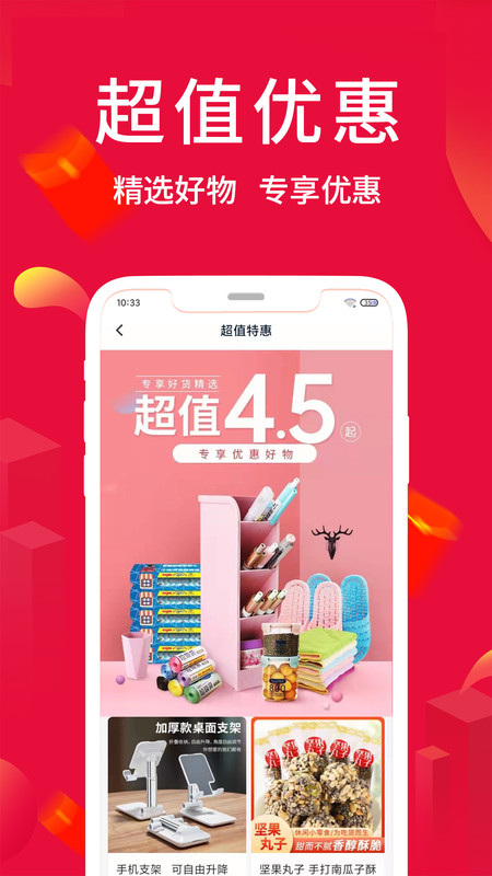 网得多app图3