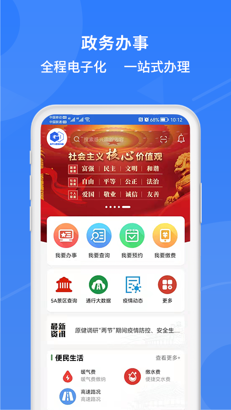 高效办app图2