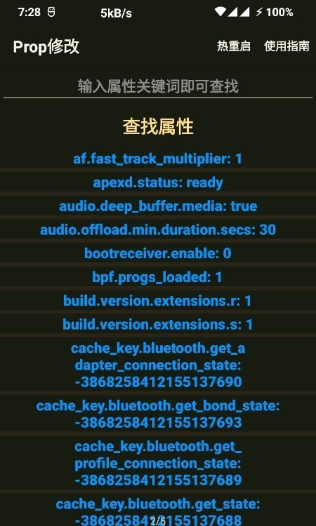 Prop修改工具app官方版图2