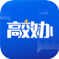 高效办app