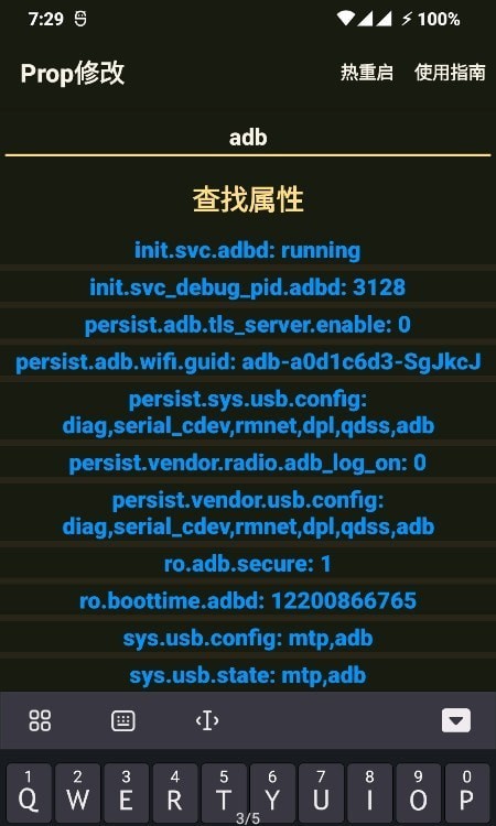 Prop修改工具app官方版图3