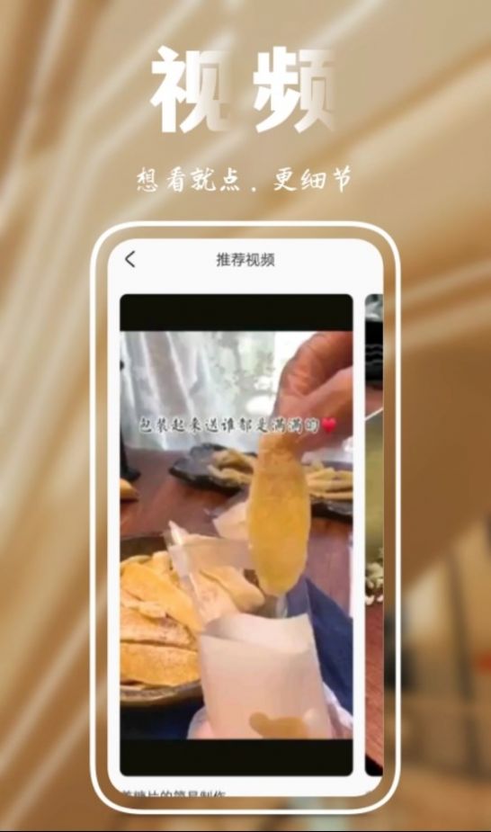 麻豆油视频app图3