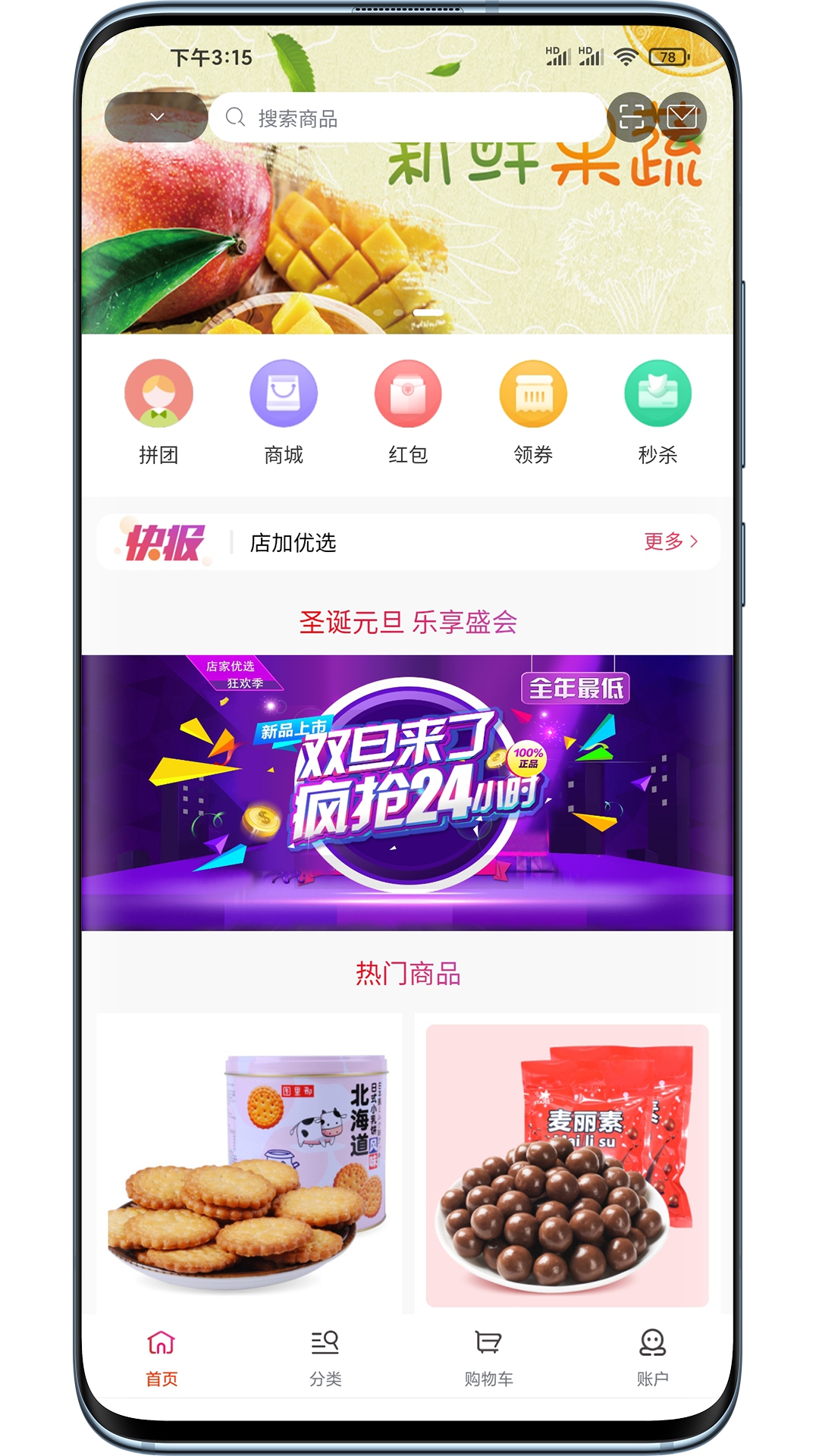 店加优选图1