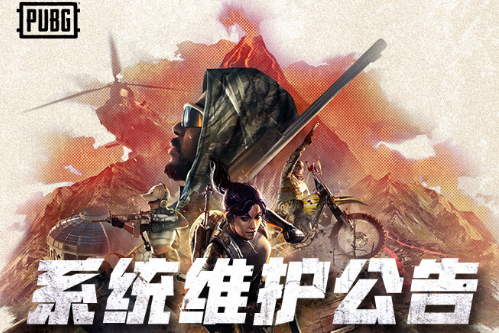 绝地求生更新公告3.2内容推荐 PUBG3月2日更新了哪些内容