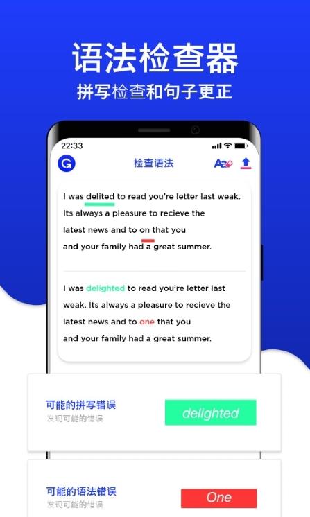 英语语法检查器app官方版图2