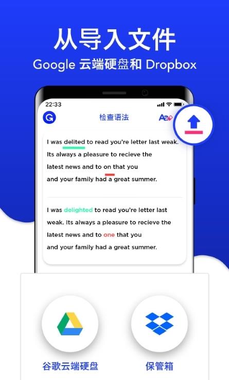 英语语法检查器app图片1