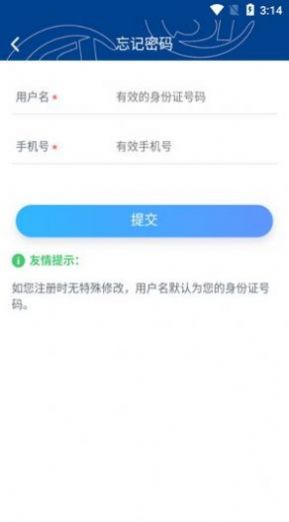 霸州城乡居保app2022认证最新版图1