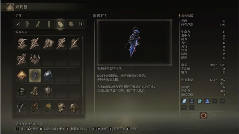 艾尔登法环水母骨灰支线攻略 水母骨灰隐藏剧情支线流程图片2