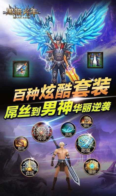 黑暗光年攻速版本红包版图2
