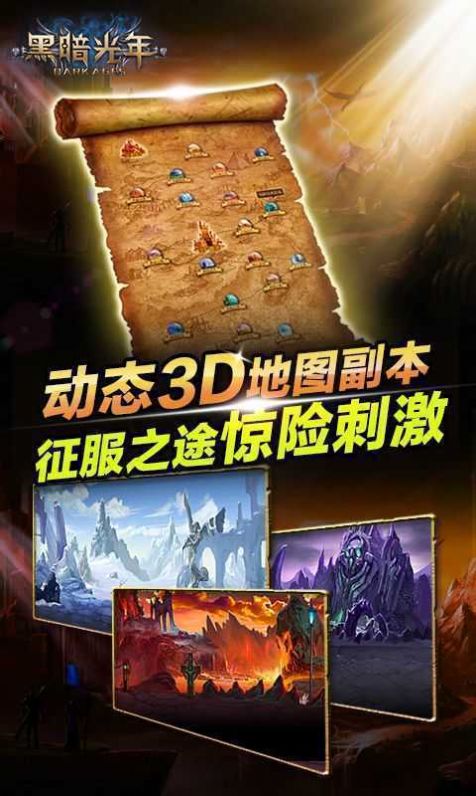 黑暗光年攻速版本红包版图1