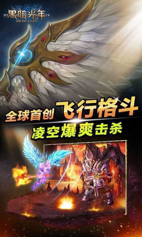 黑暗光年攻速版本红包版图3