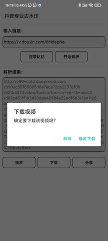 一个故事app图2