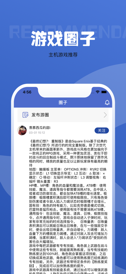 蓝天游戏盒app手机版图2