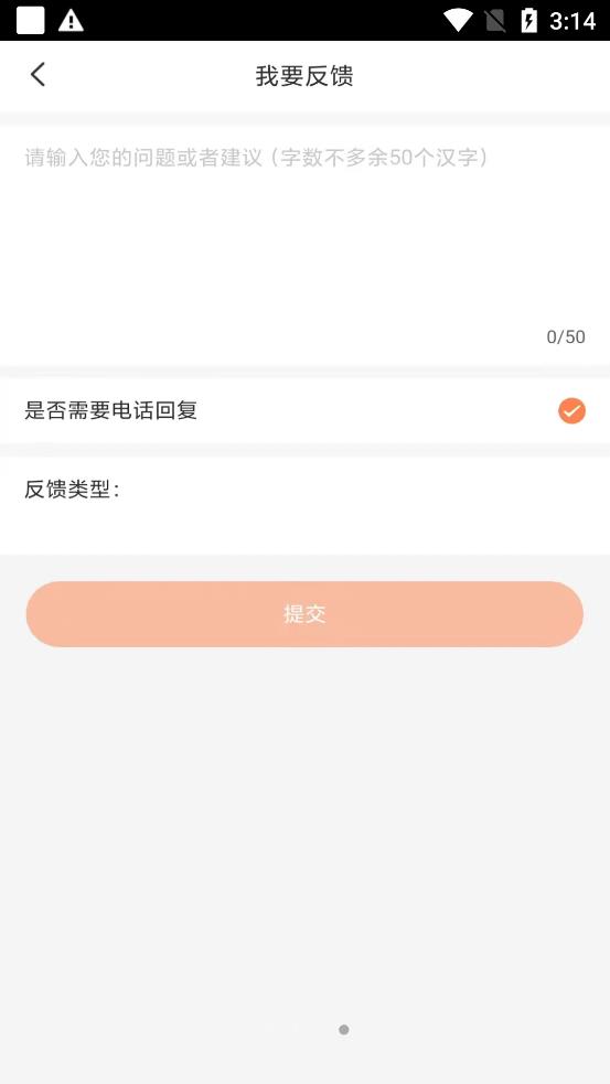 客小爽商户版app客户端图1