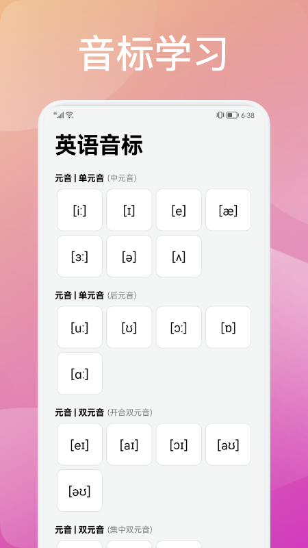 灵格英语app图3