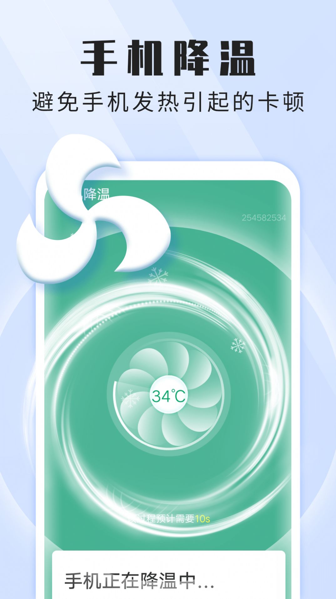 雪雪贴心wifi管家图1
