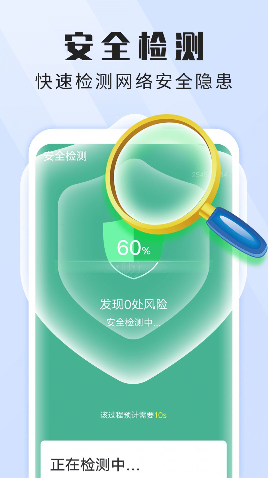 雪雪贴心wifi管家图2