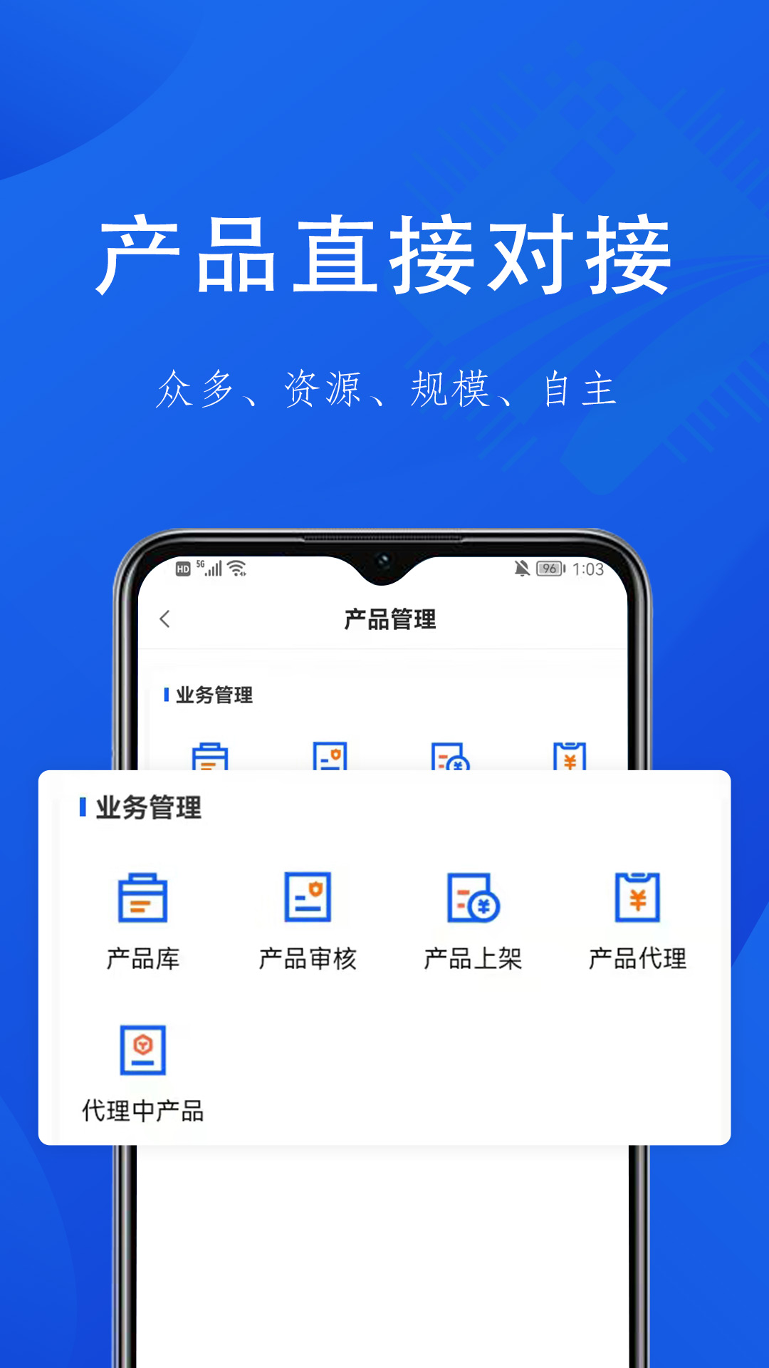 融桥通机构系统app官方版图1