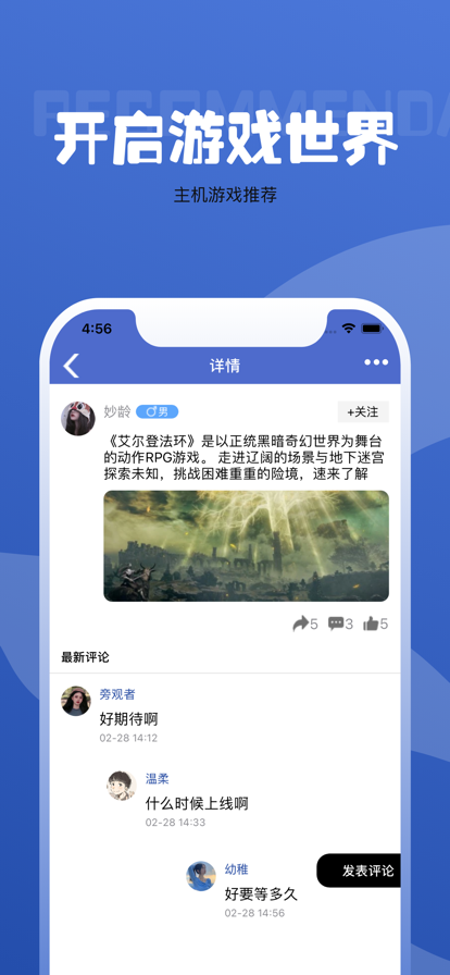 蓝天游戏盒app手机版图1