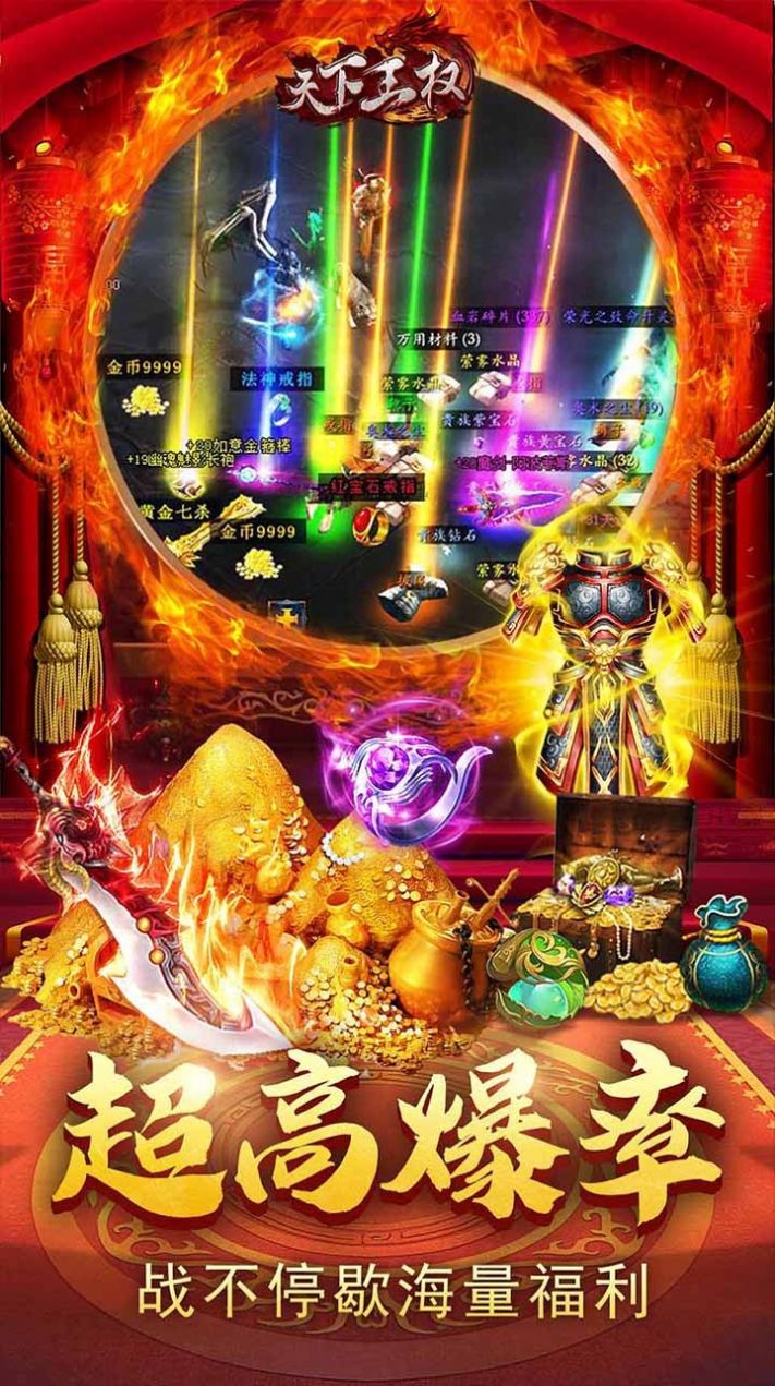 天下王权玛法勇者手游图2