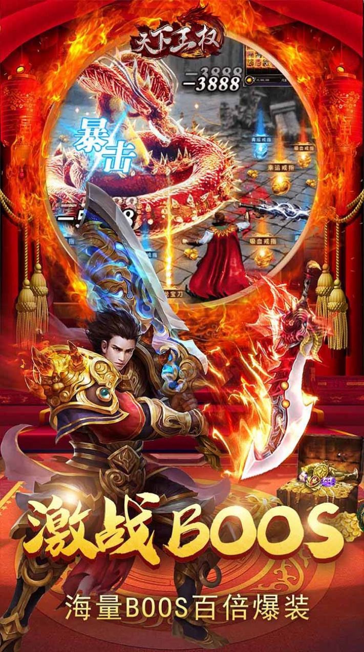 天下王权玛法勇者手游图片1