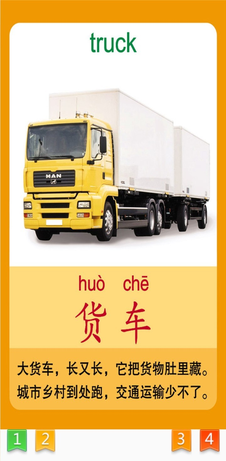 天天交通app图片1