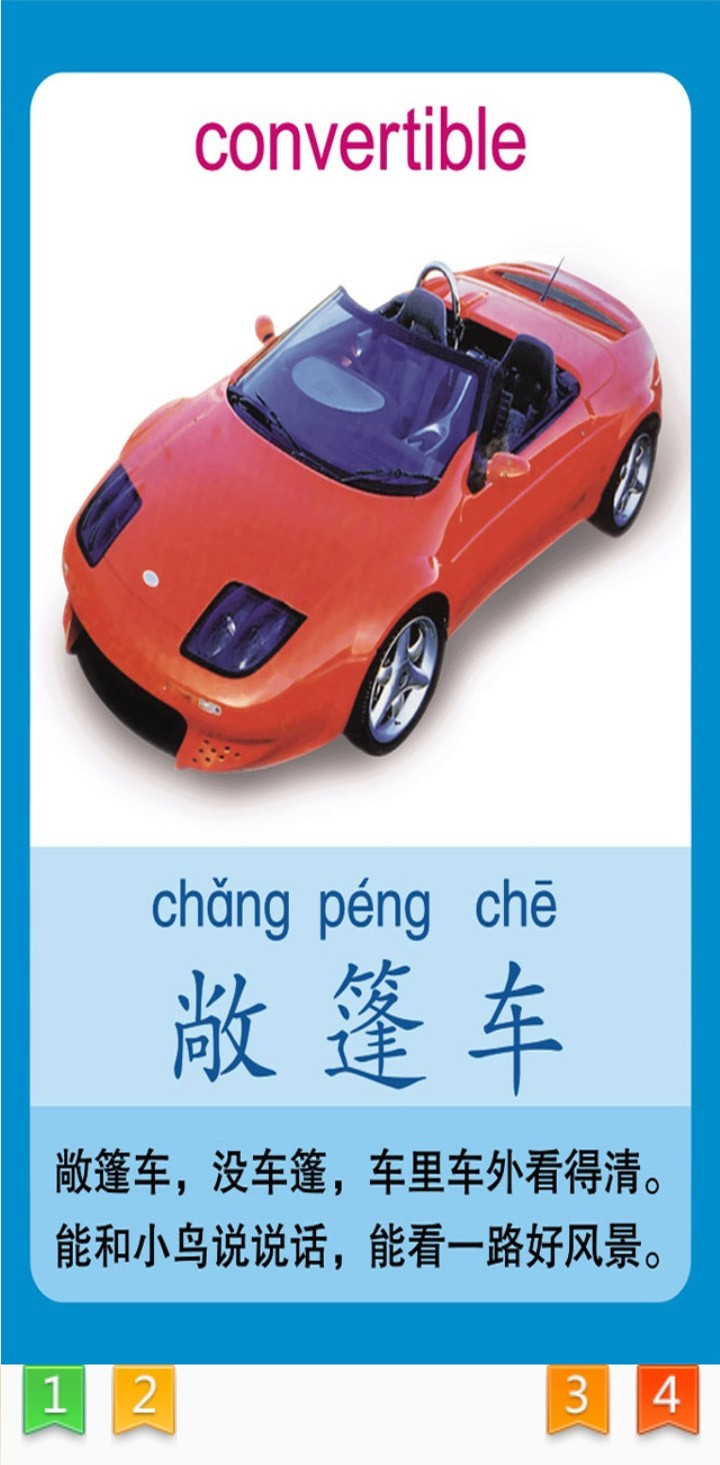天天交通app图2