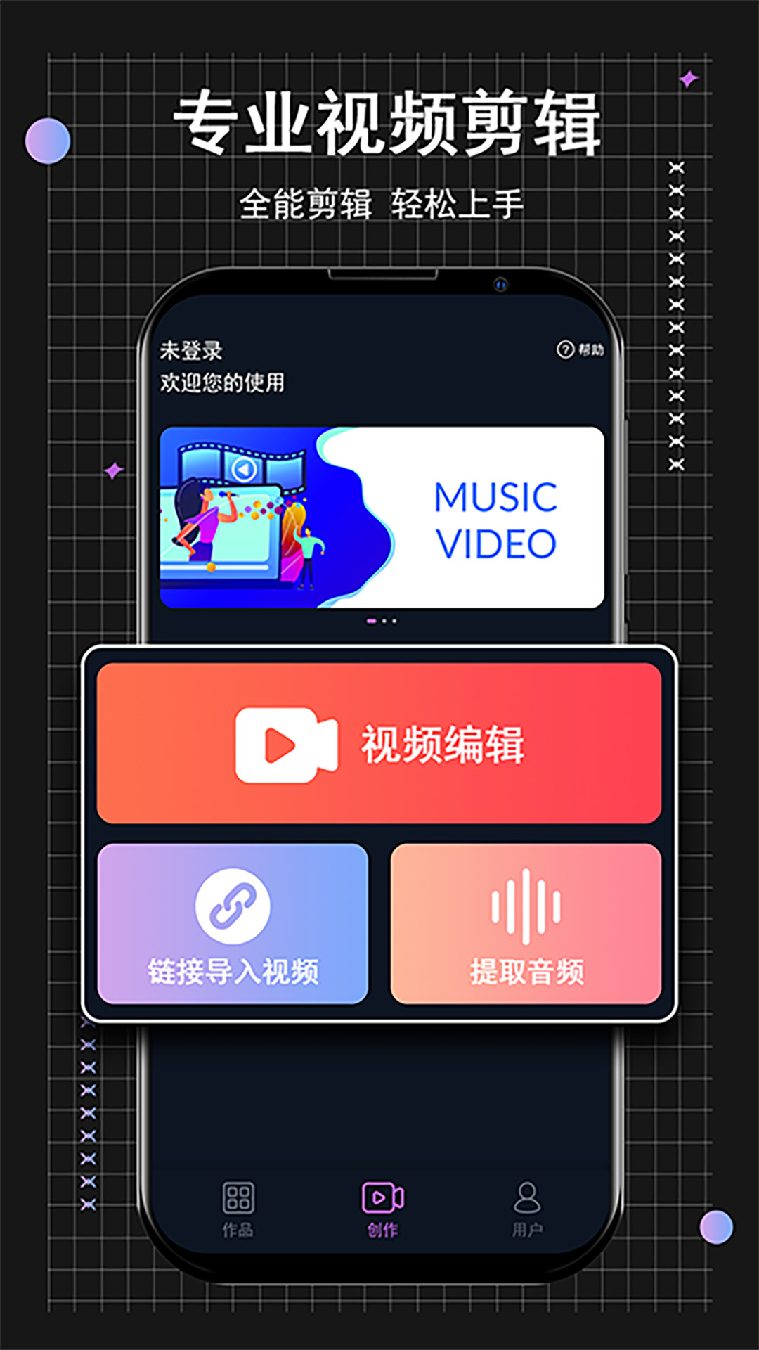 小时代短视频编辑app手机版图3