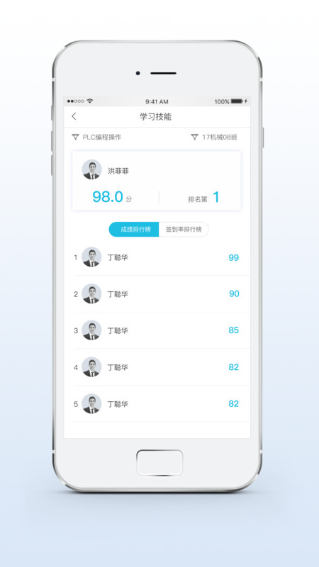 实训云课堂学员端图2