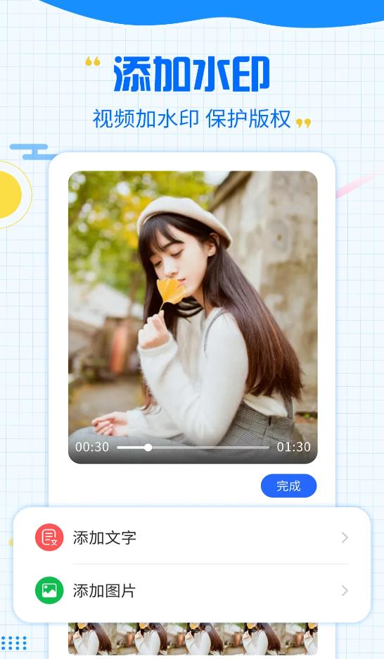 一键消除水印app官方版图2