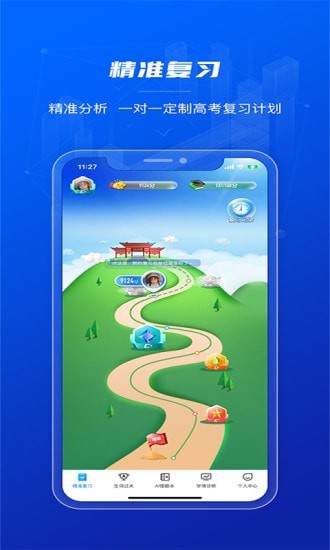 小鸽AI英语app图3