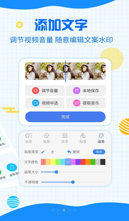 一键消除水印app官方版图3