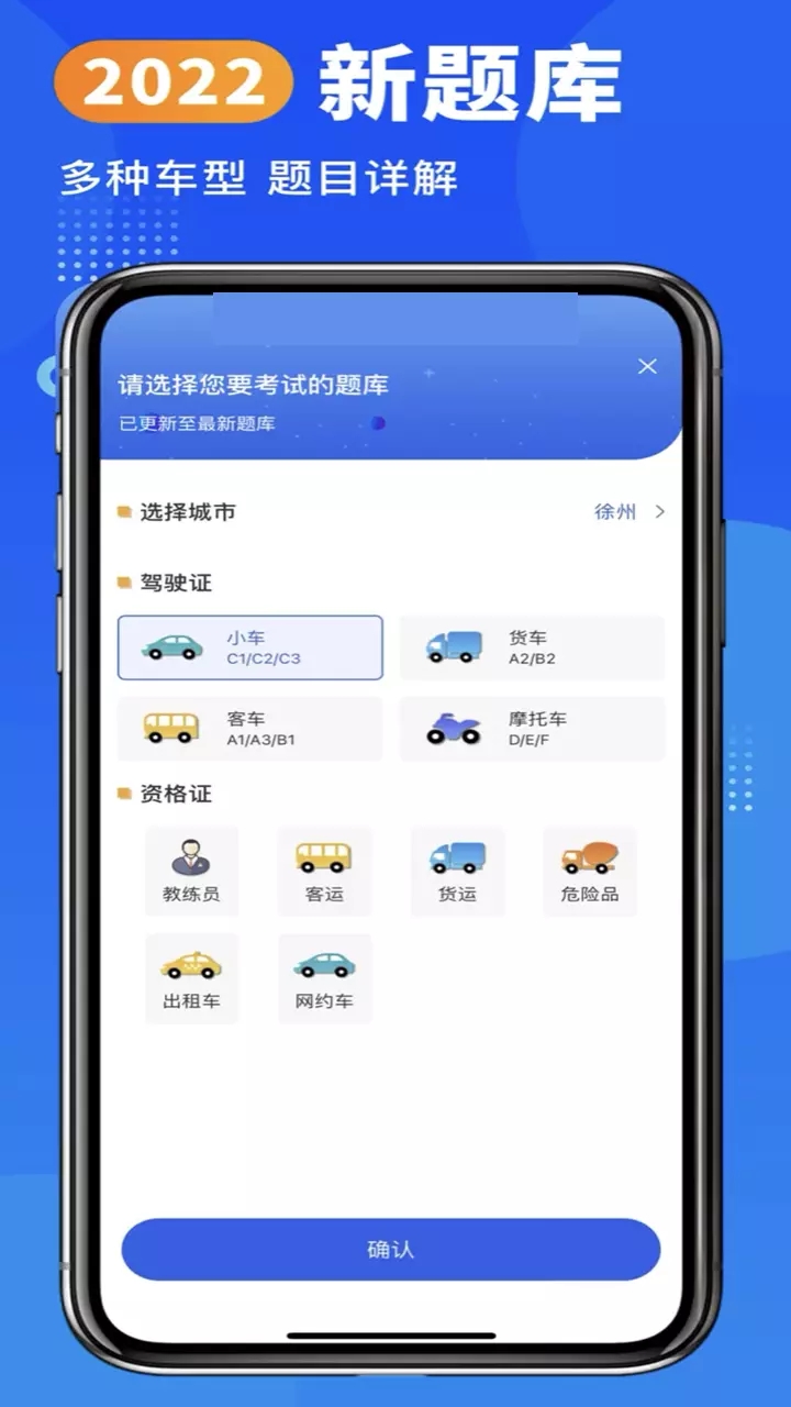 驾照考试一点通app图3