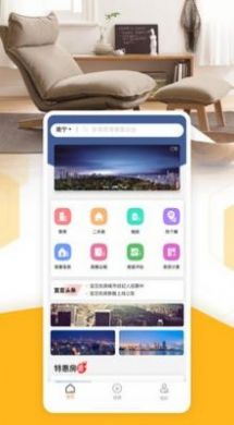 宜豆找房app安卓版图2