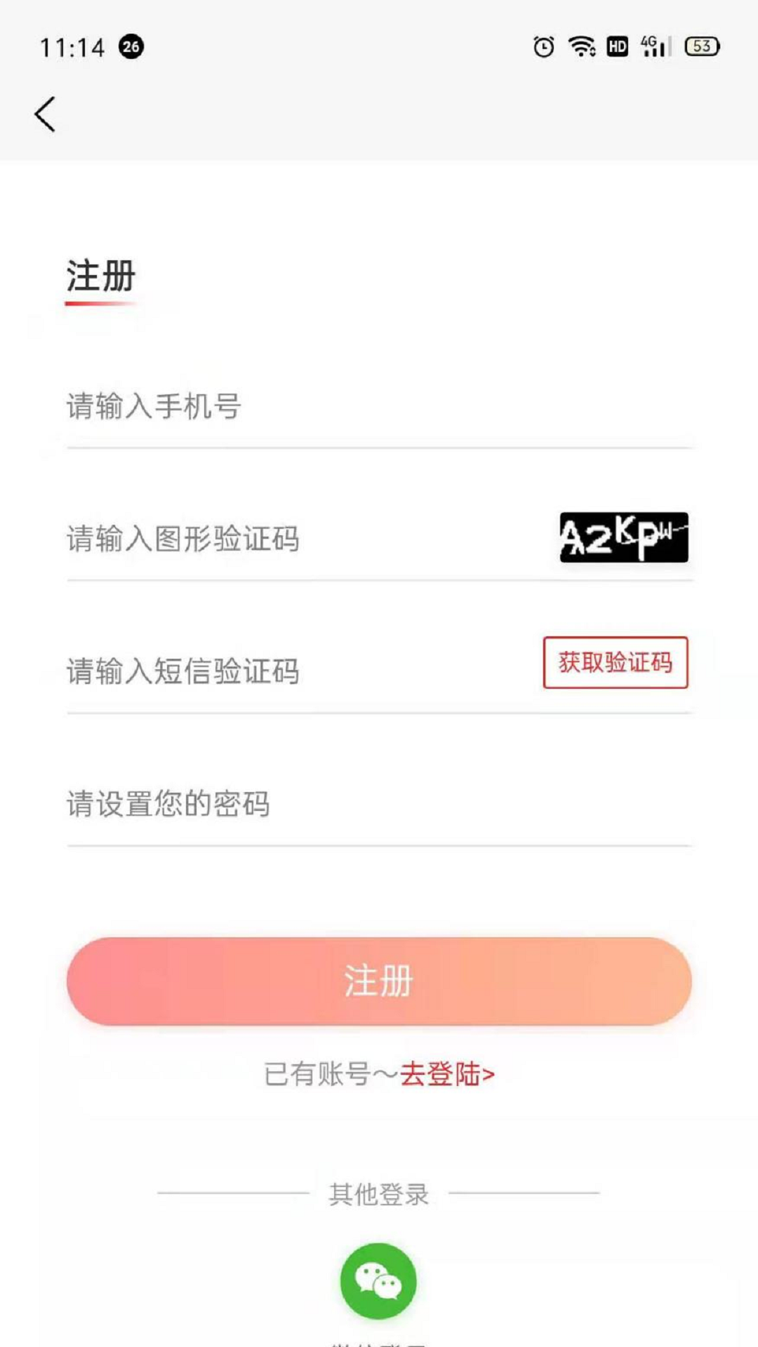 团团购物app官方版图3