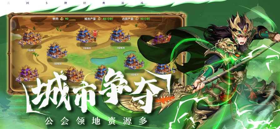 三国将无双百将争锋手游图2