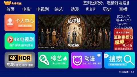 元宝视频追剧app手机版图2