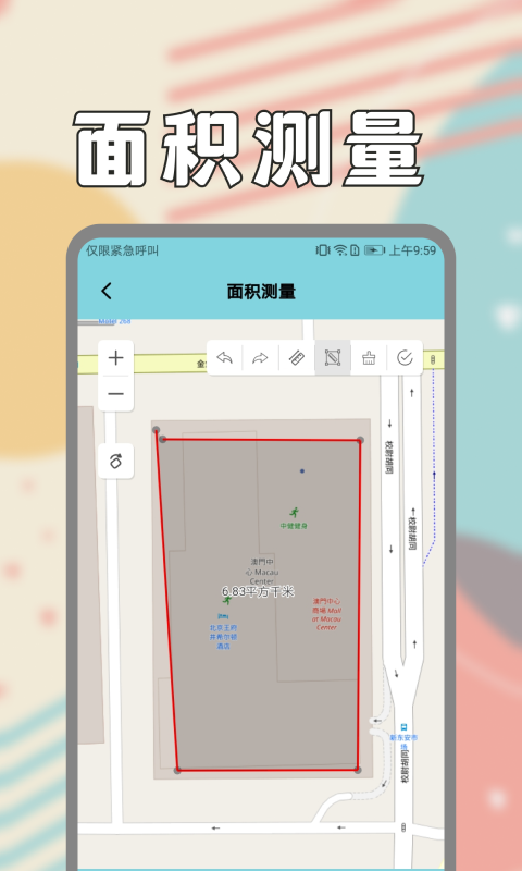 后盾面积测量仪app手机版图1