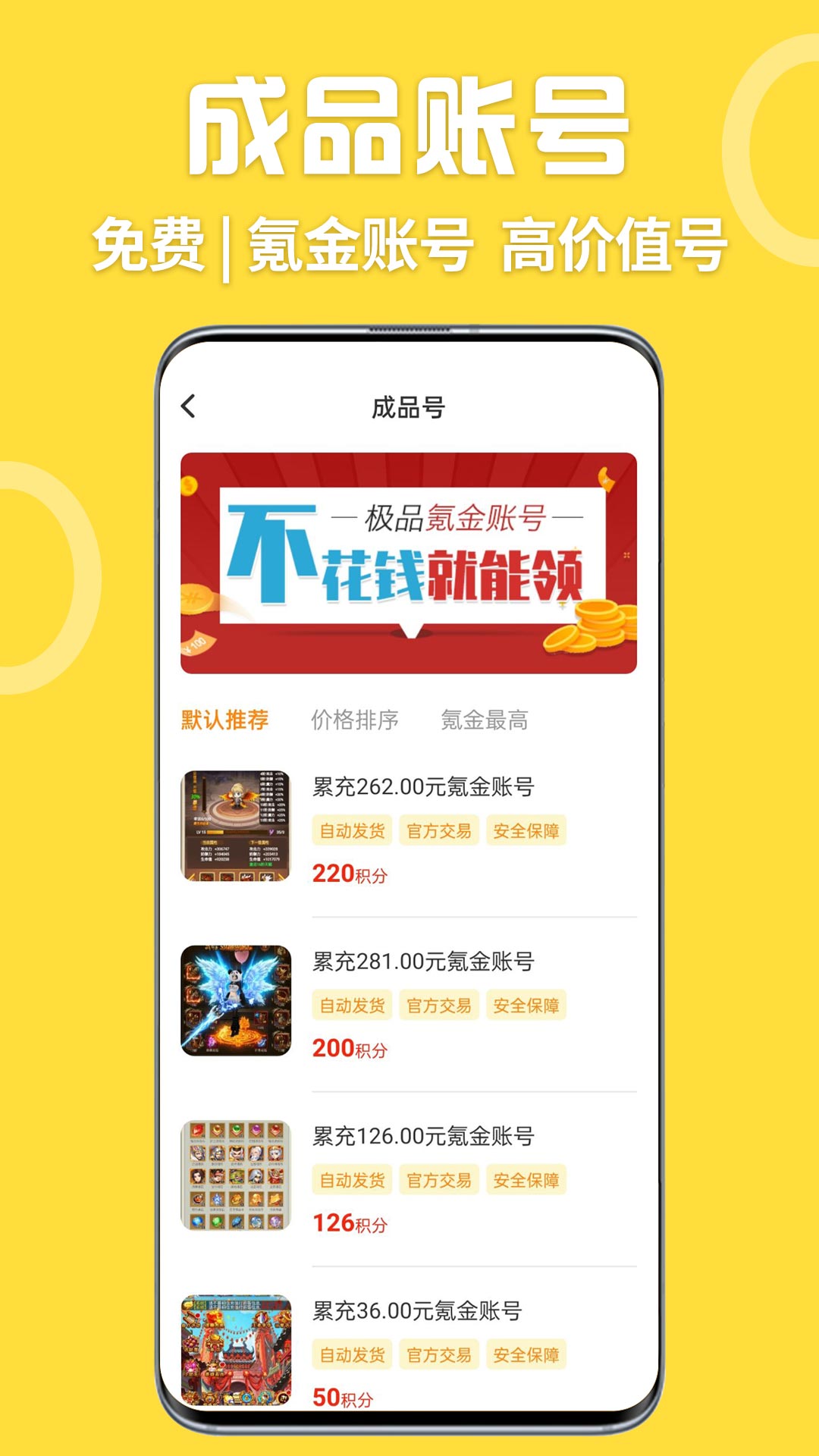 掌间嗨玩游戏app图片1