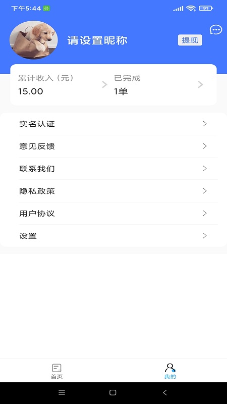 欧ok配送app手机版图2