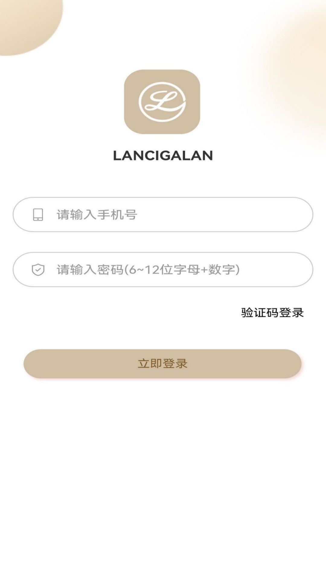 LANCIGALAN app图片1