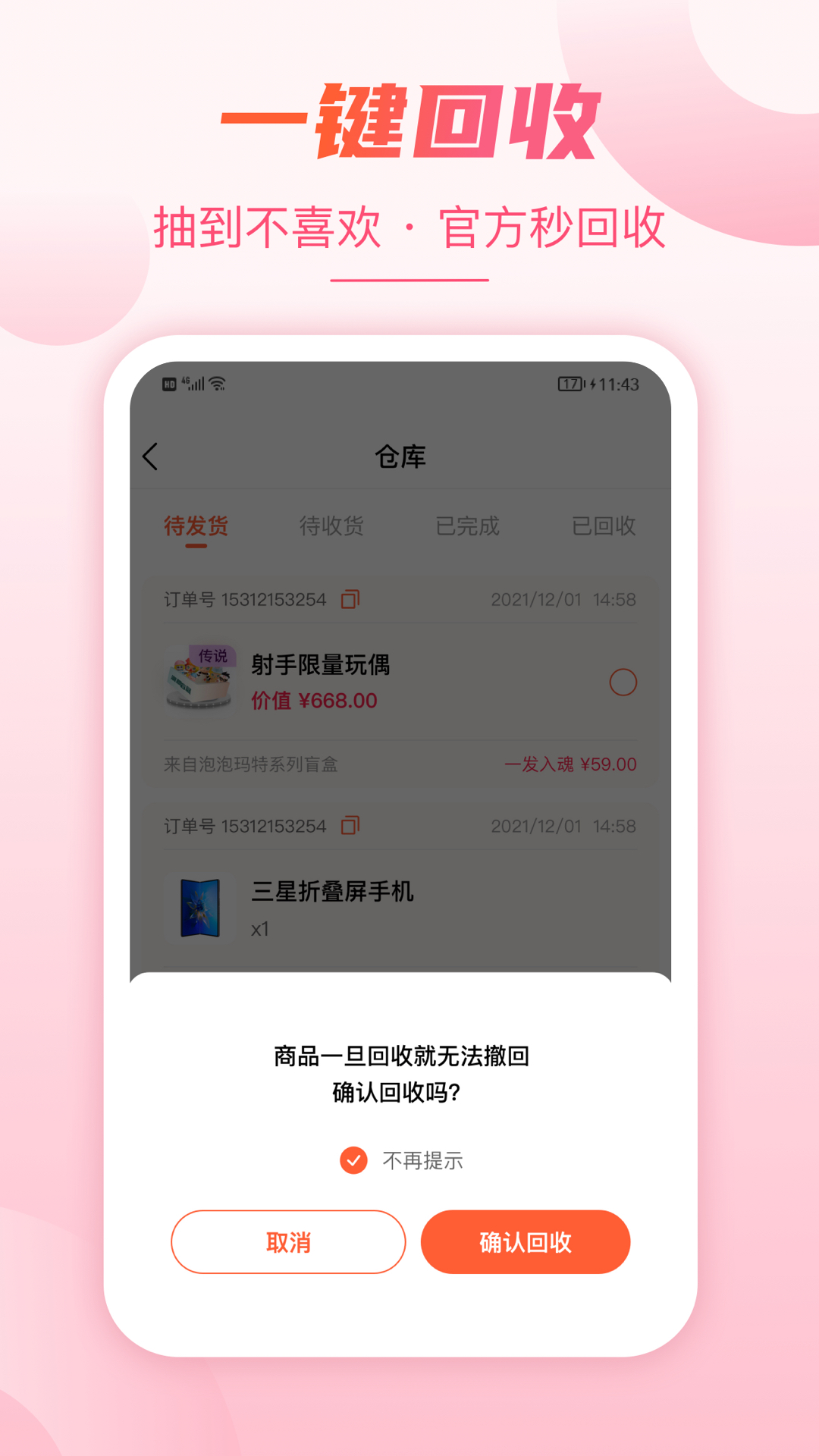 乐乐赏app图2