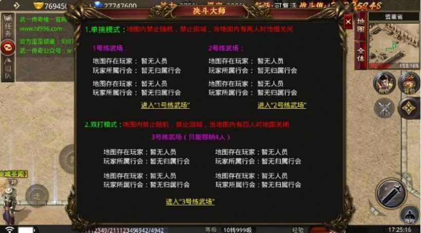 武一无限刀手游官方版图2