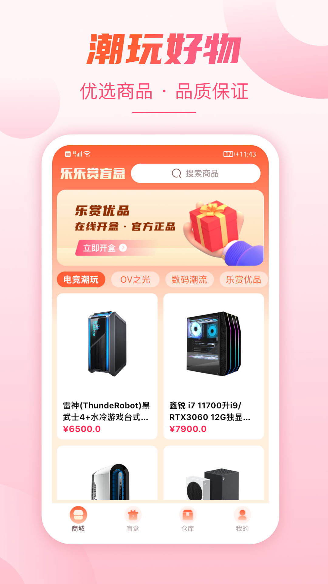 乐乐赏app图片2