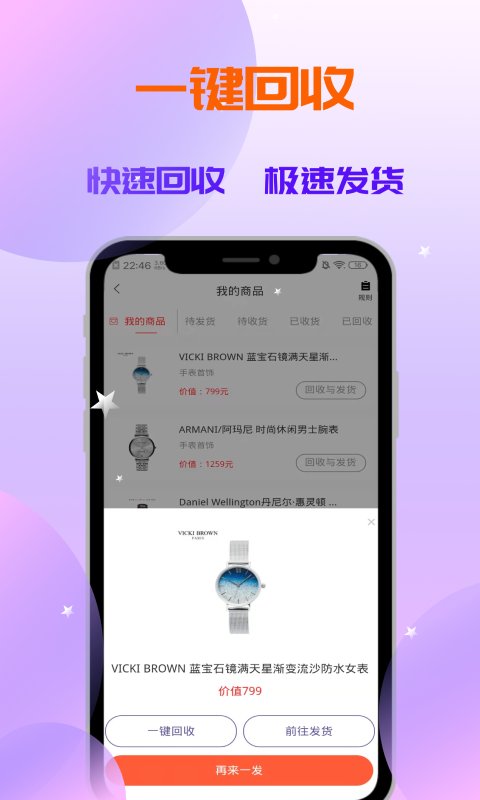 喵喵盒潮流好物app官方版图3
