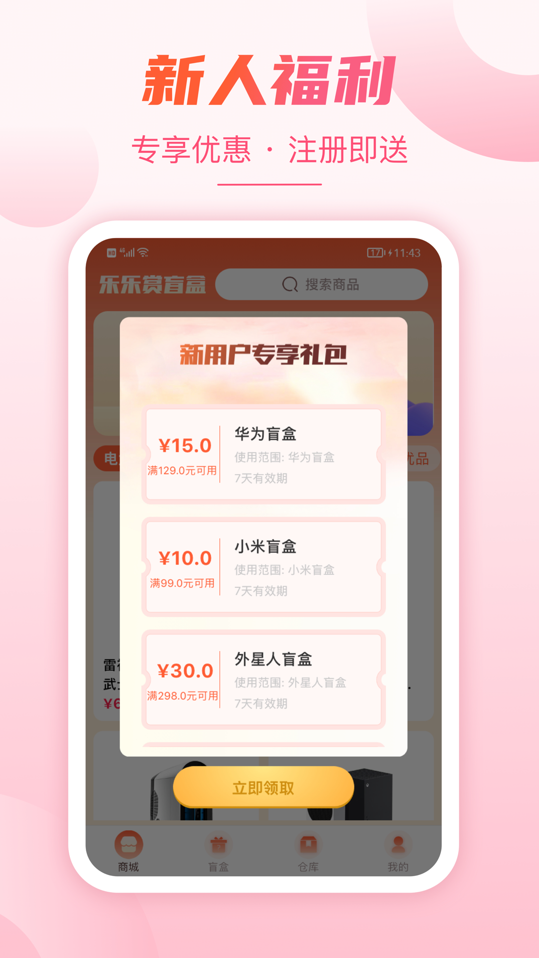 乐乐赏app图片1