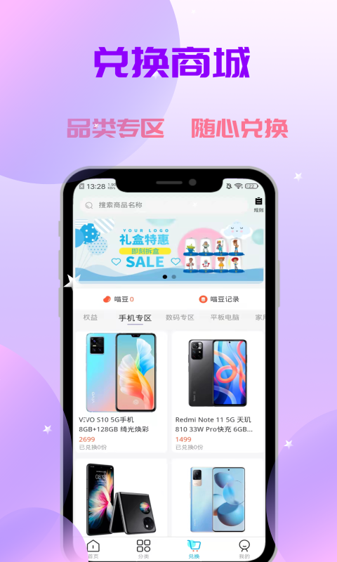 喵喵盒app图片1