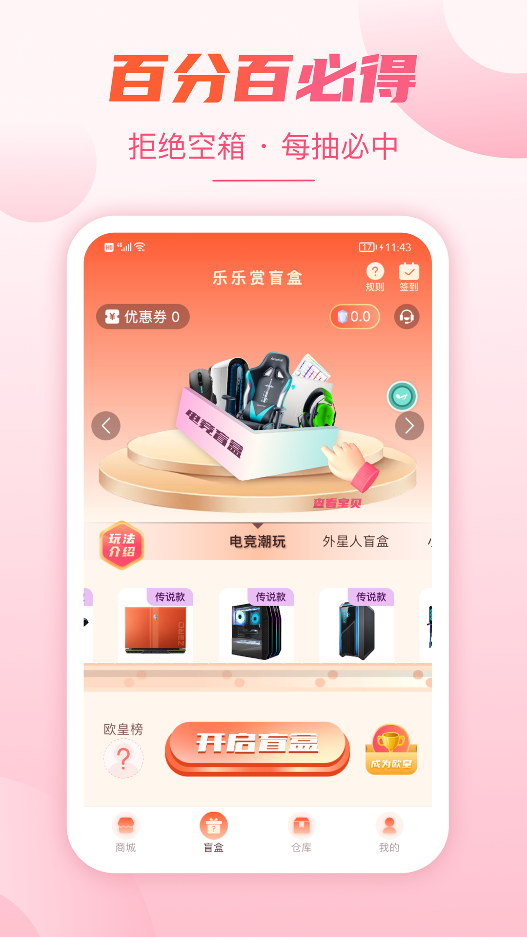 乐乐赏app图3