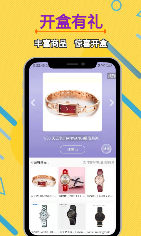喵喵盒app图片2